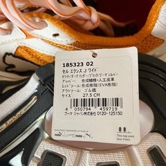 新品PUMA メンズスニーカー　27.5CMの画像