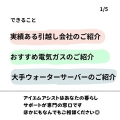貴方の引越しをサポートさせていただきます！！『関東の方にお…