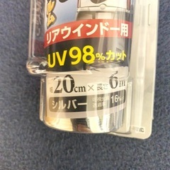 マジックミラーフィルムの画像
