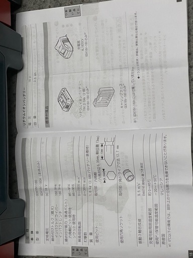 【決まりました】BOSCH インパクトドライバー