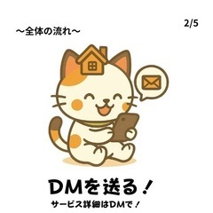 貴方の引越しお悩み相談室🏠『なんでもお気軽に！』 - 悩み相談
