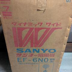 サンヨー 扇風機 ダイナミックワイド EF-6N0型 レトロ Dynamicの画像