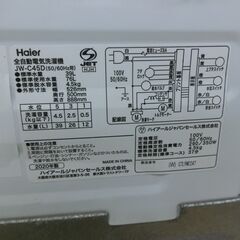 ID 136907  ハイアール　4.5K　２０２０年製　JW-C45Dの画像