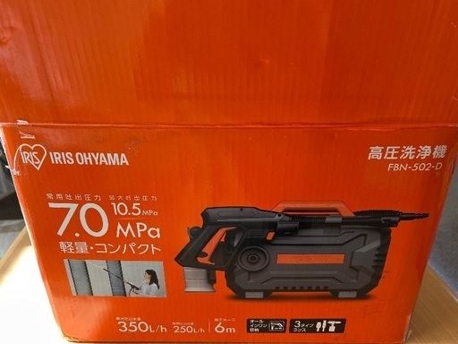 高圧洗浄機