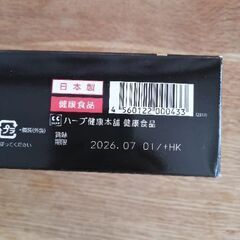 黒モリモリスリム30包入りの画像