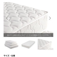 名古屋市近郊限定送料無料 シングルベッドマットレスセットの画像