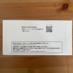 SANKO MARKETING FOODS 優待【未開封】の画像