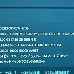 爆速。タッチパネル 最新バージョン24H2　Windows11office 2021 Corei7-3689Y メモリ8GB  SSD128GB の画像