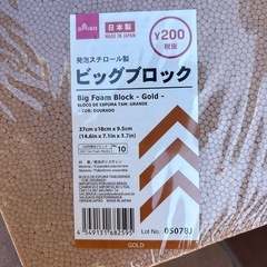 発泡スチロール製のブロックの画像