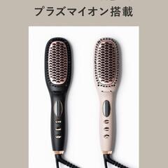 ヒートブラシ プラズマイオン ヘアアイロン ブラシ ストレート ツヤ感UPの画像