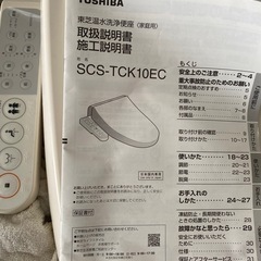2021年製　ウォシュレット