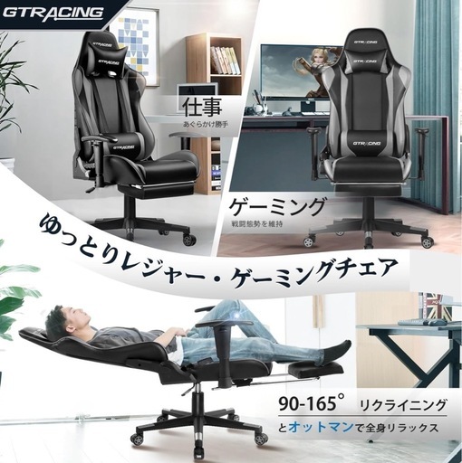 6月までの取引！PCデスク＋ゲーミングチェアセット 