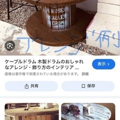 おしゃれ　　木製ドラム　テーブル　作業台　DIY　などにの画像