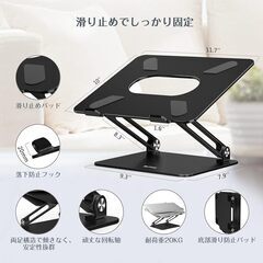 ＊BoYata＊ノートパソコンスタンド＊ブラック＊の画像