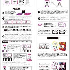 パーティーなどで大活躍‼️新品　カードゲーム 声優になろう！ラブ＆サスペンスの画像