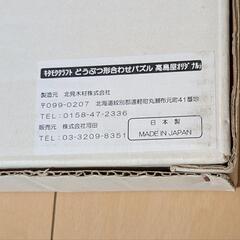 【値下げ】どうぶつ　形合わせパズルの画像