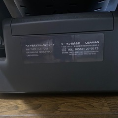 リーマンチャイルドシートの画像