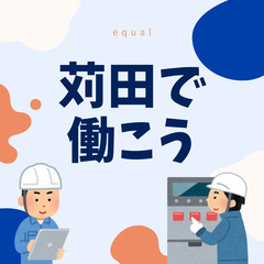 自動車シートの製造｜2交代で働こう💰