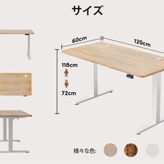 ❤️新品❤️電動 昇降式デスク 木目調 パソコンデスク 高さ調整 120cm×60cmの画像