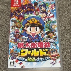Switchソフト 桃太郎電鉄ワールド