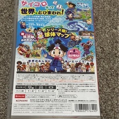 Switchソフト 桃太郎電鉄ワールドの画像