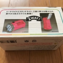 カラフル2WAYハイパワーライト