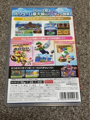 Switchソフト スーパーマリオジャンボリー