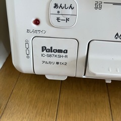 paloma ガスコンロ　都市ガスの画像