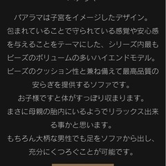 Slack ビーズソファの画像