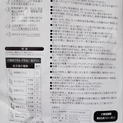窓用断熱シートすりガラス対応４枚セット
