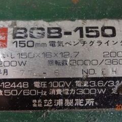 🌹芝浦製作所（東芝）両頭グラインダー・ディスクサンダー　DIY改造品🌹の画像
