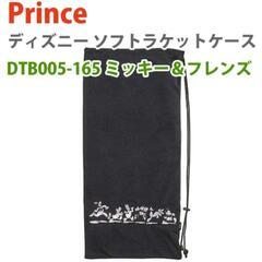 新品未使用タグ付き Prince ラケットケース スリングバッグ...