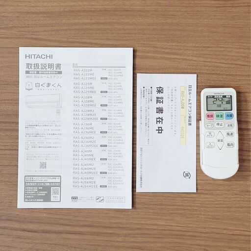 ⭕️2022年製 日立 10～15畳用エアコン✓1年保証✓設置工事可✓分解洗浄済