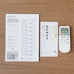⭕️2022年製 日立 10～15畳用エアコン✅1年保証✅設置工事可✅分解洗浄済の画像