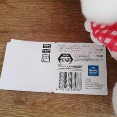 マイメロディ  ぬいぐるみの画像