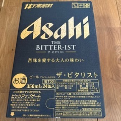 アサヒ　ビタリスト　350ml 24本　の画像