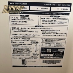 加湿空気清浄機　(
お値下げしました)の画像