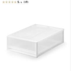 無印良品 衣装ケース  2個セットの画像