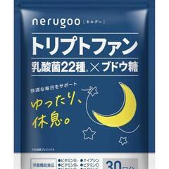 14種の無添加 ネルグー 睡眠 サプリ トリプトファン 13,500mg 乳酸菌の画像