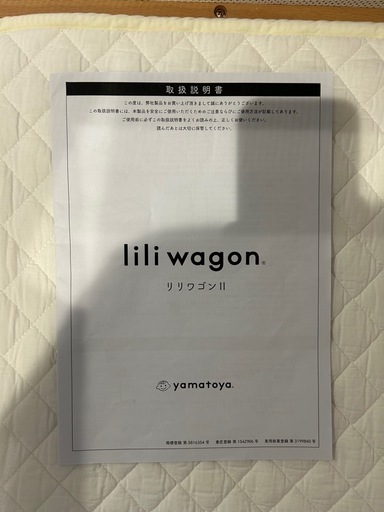 使用期間1年未満】リリワゴンⅡ マットレス 敷きパッド 防水シーツ付き