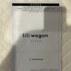 【使用期間1年未満】リリワゴンⅡ ベビーベッド ベビーワゴン キャスター付き ゆりかご おもちゃ収納の画像