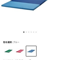 IKEA 折り畳みジムマット