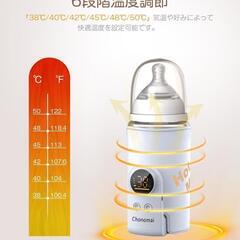 ミルクウォーマー USB充電式 6段階温度調節 哺乳瓶ウォーマー 急速保温 加熱の画像