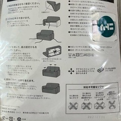 ニトリ　肘付ストレッチソファカバー (Cライク2 〜3人掛け）の画像