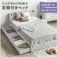 モダンデコ　ベッドフレーム　収納付きの画像