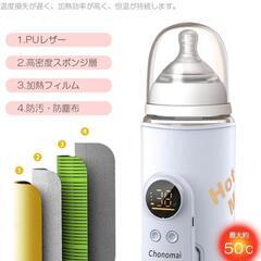 ミルクウォーマー USB充電式 6段階温度調節 哺乳瓶ウォーマー 急速保温 加熱の画像