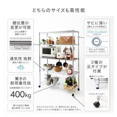 スチールラック キャスター ルミナス　幅90cm 5段　 NE25-90185　メタルラック　高さ180cm　収納　棚の画像