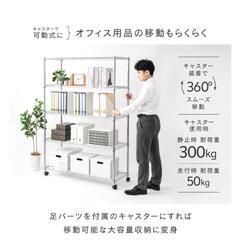 スチールラック キャスター ルミナス　幅90cm 5段　 NE25-90185　メタルラック　高さ180cm　収納　棚の画像