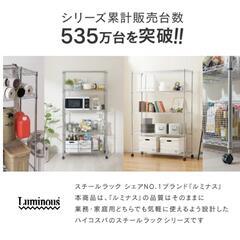 スチールラック キャスター ルミナス　幅90cm 5段　 NE25-90185　メタルラック　高さ180cm　収納　棚の画像