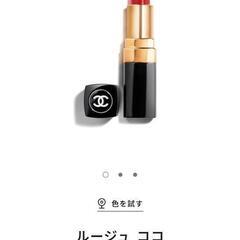 シャネル口紅2本セットの画像